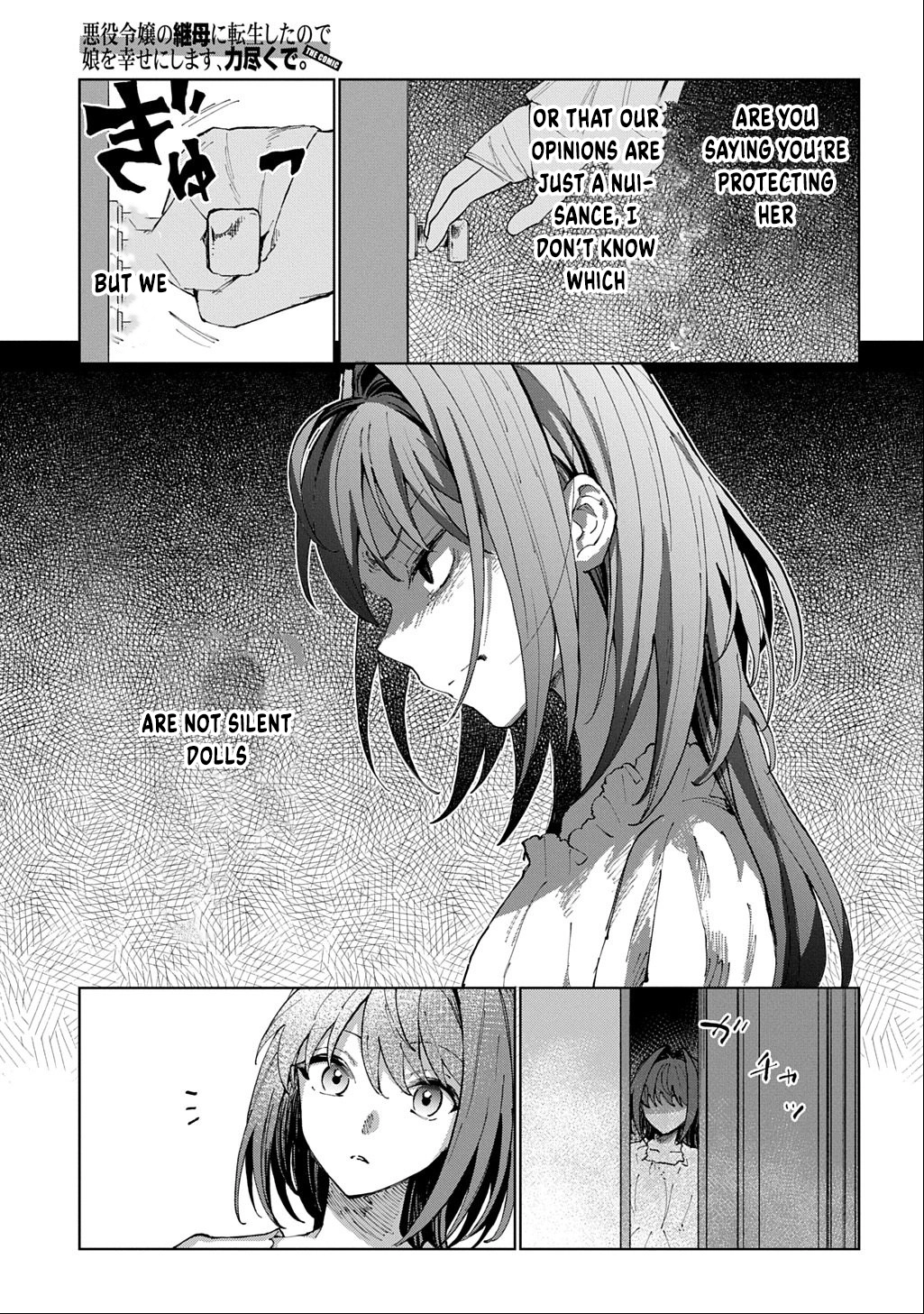 I Became the Villainess’s Stepmother, So I’ll Make Her Happy. Chapter 6 Page 9